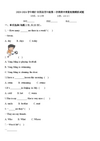 2023-2024学年铜仁市英语四年级第二学期期中质量检测模拟试题含答案