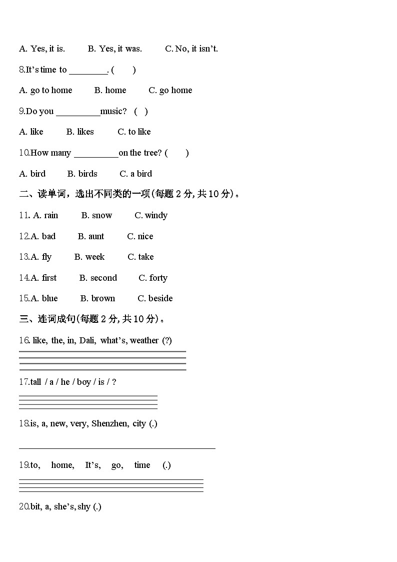 2023-2024学年铜仁市英语四年级第二学期期中质量检测模拟试题含答案02