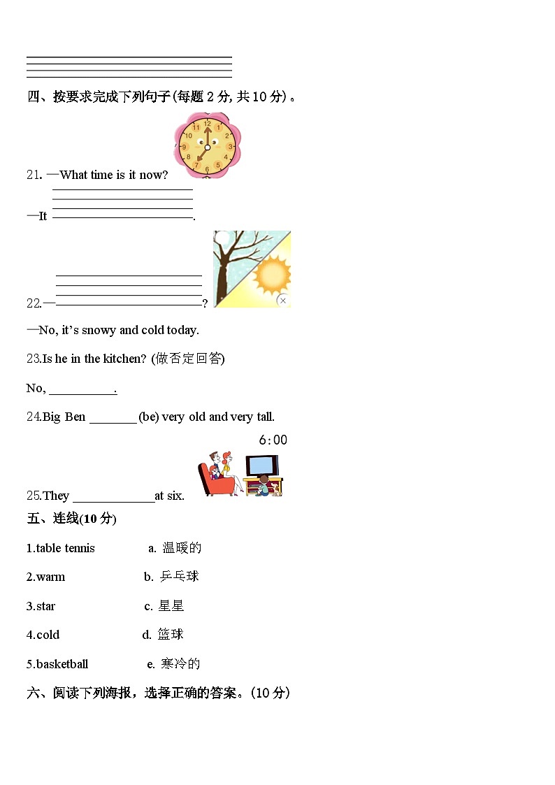 2023-2024学年铜仁市英语四年级第二学期期中质量检测模拟试题含答案03