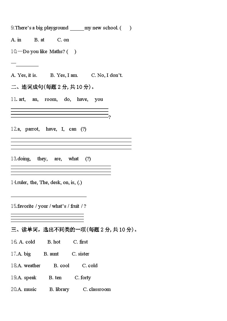 2023-2024学年重庆市北碚区四年级英语第二学期期中达标测试试题含答案第2页