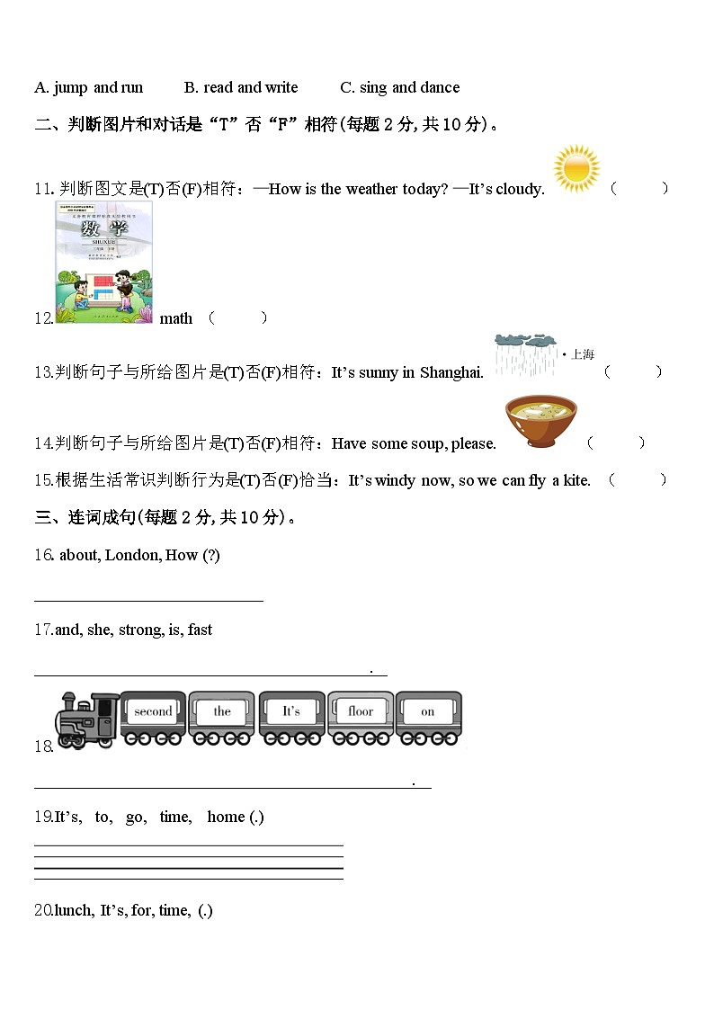 2023-2024学年重庆市忠县四下英语期中教学质量检测模拟试题含答案02