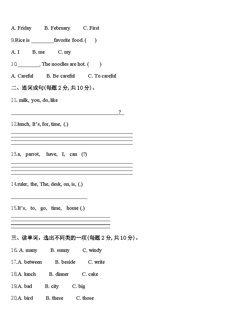 2023-2024学年遵义市汇川区四下英语期中联考试题含答案第2页