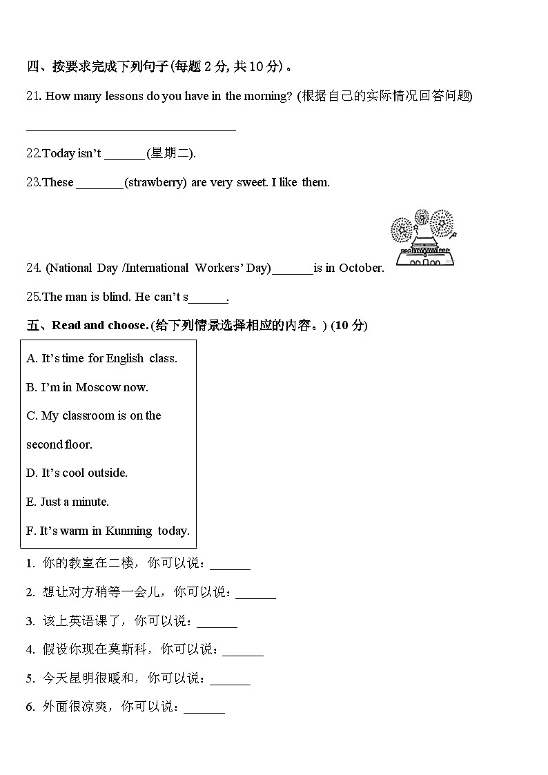 2023-2024学年遵义市汇川区四下英语期中联考试题含答案第3页