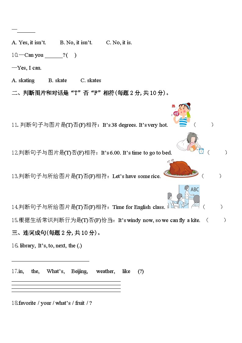2023-2024学年重庆市两江新区英语四下期中统考试题含答案02