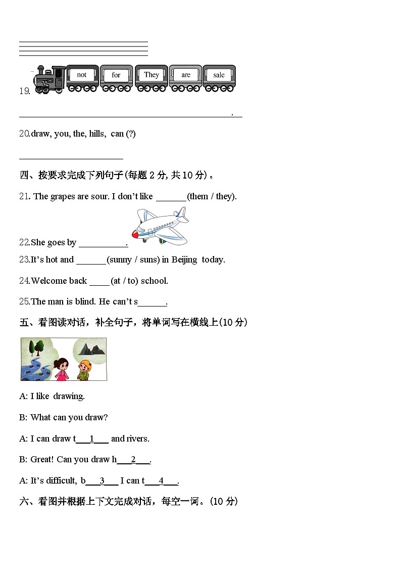 2023-2024学年重庆市两江新区英语四下期中统考试题含答案03