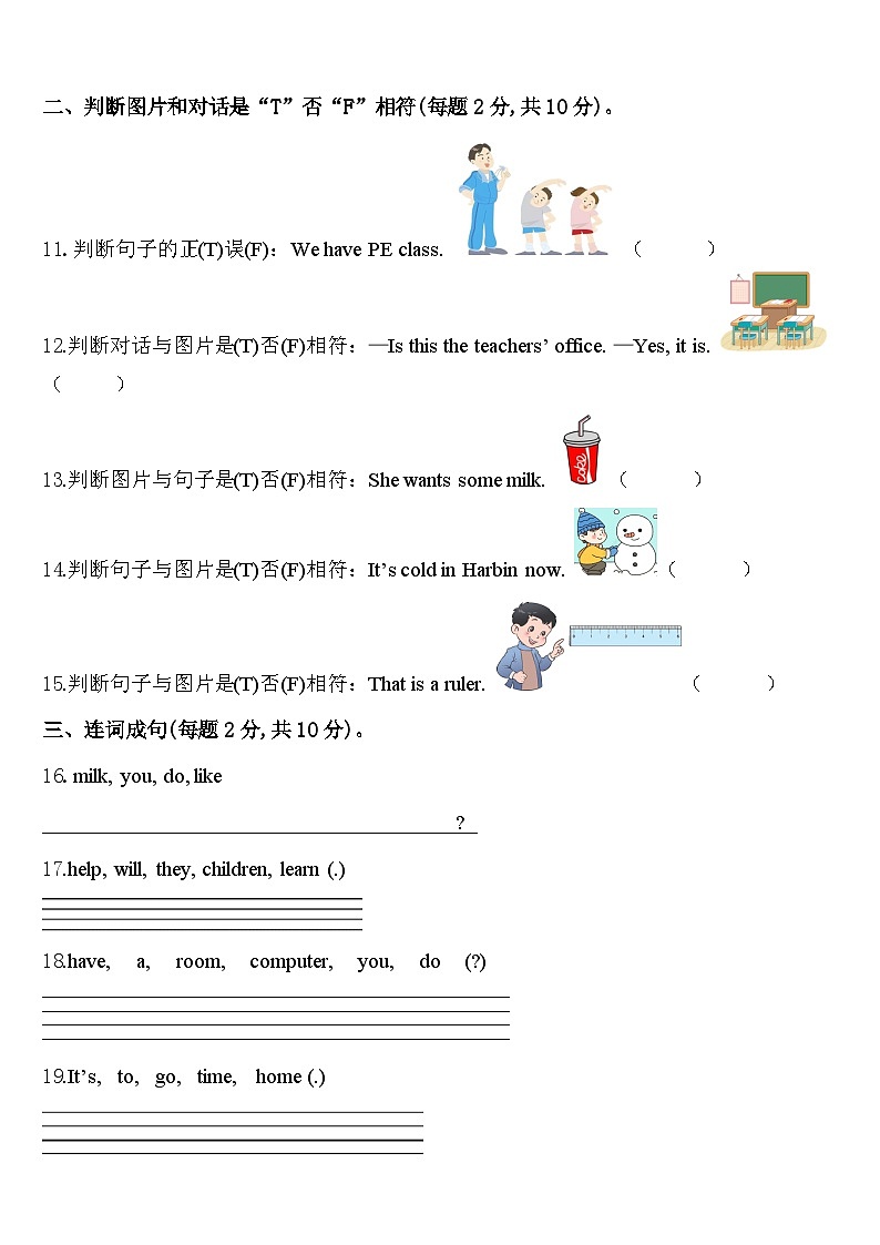 2023-2024学年郑州市英语四下期中学业质量监测模拟试题含答案02