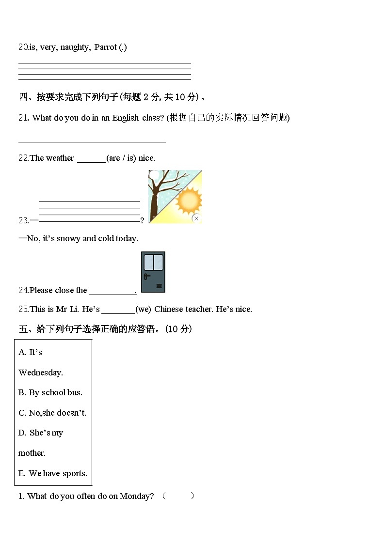 2023-2024学年郑州市英语四下期中学业质量监测模拟试题含答案03