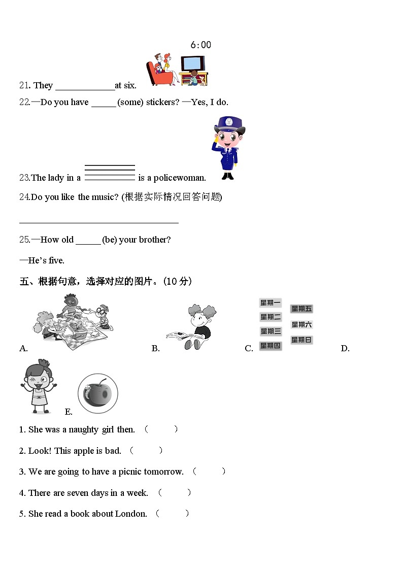 2023-2024学年阜新蒙古族自治县英语四下期中质量跟踪监视试题含答案第3页