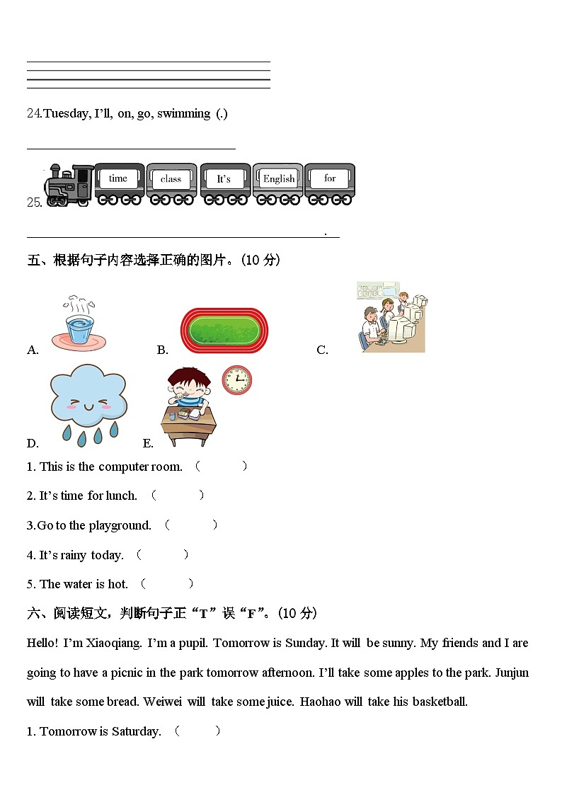 2023-2024学年阜阳市阜南县英语四下期中教学质量检测试题含答案第3页