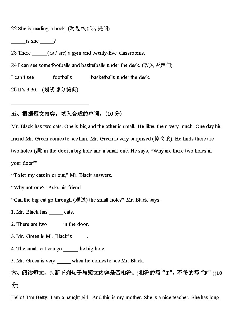 2023-2024学年黑龙江四下英语期中质量检测试题含答案第3页