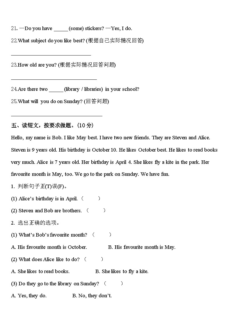 2023-2024学年黄南藏族自治州泽库县四下英语期中教学质量检测试题含答案第3页