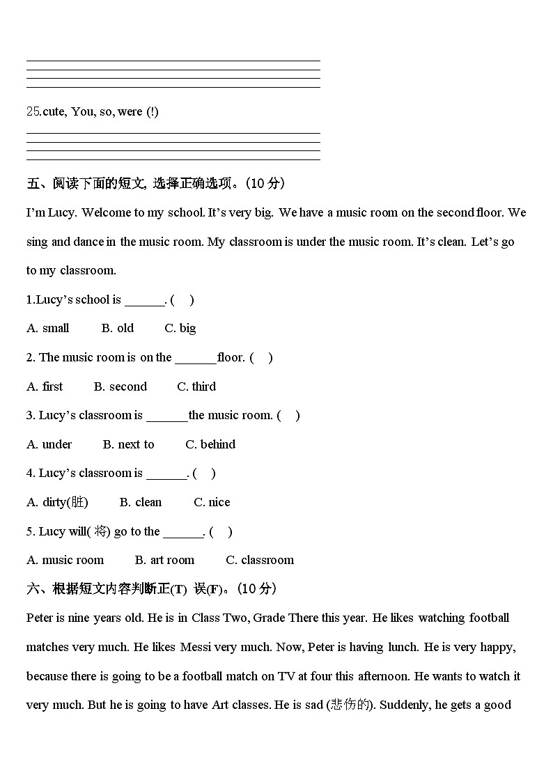 2023-2024学年集贤县英语四年级第二学期期中统考模拟试题含答案第3页