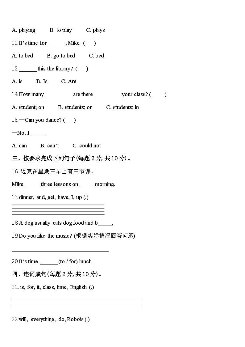 2023-2024学年隆林各族自治县英语四下期中复习检测试题含答案第2页