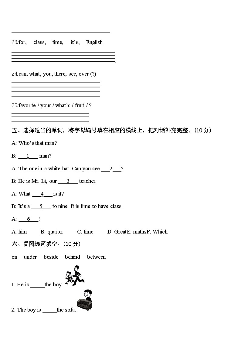 2023-2024学年隆林各族自治县英语四下期中复习检测试题含答案第3页