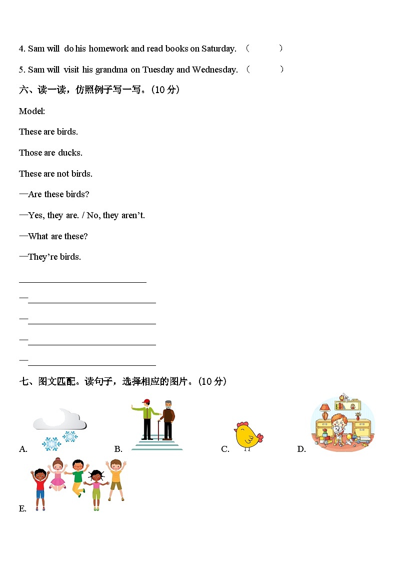 2023-2024学年陆川县四年级英语第二学期期中学业质量监测模拟试题含答案第3页