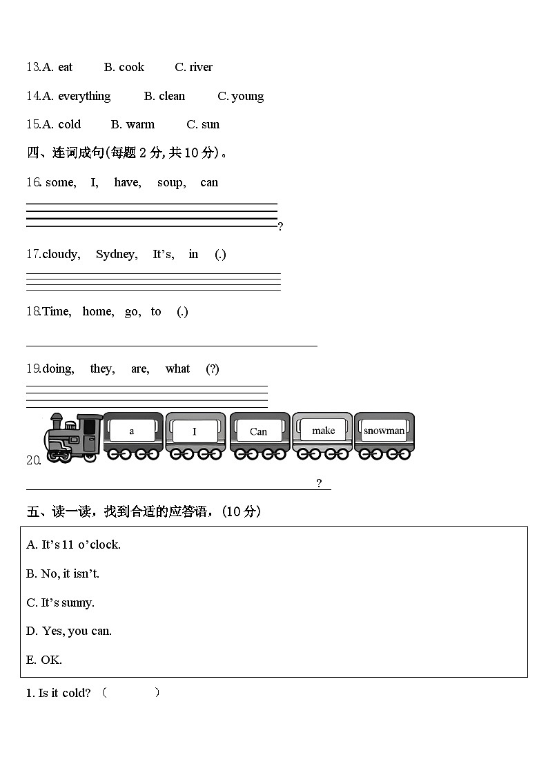 2023-2024学年马山县英语四年级第二学期期中质量检测模拟试题含答案02