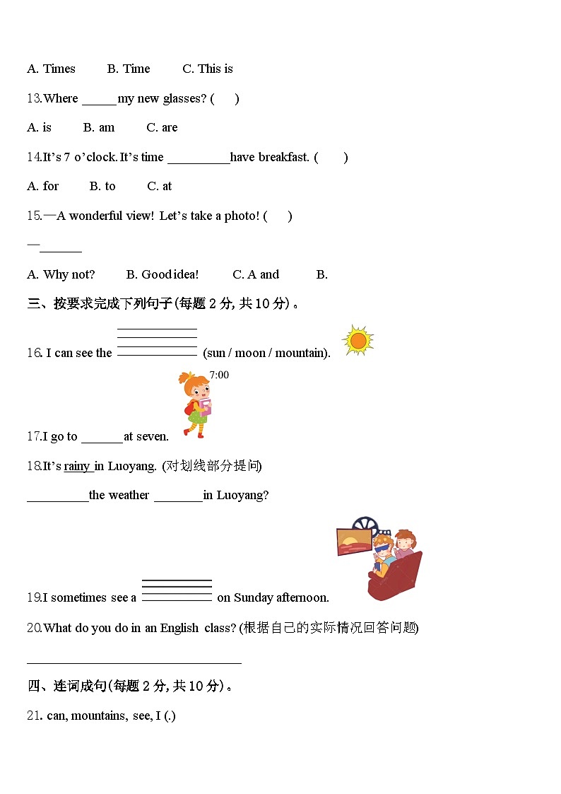 2023-2024学年青海省海北藏族自治州海晏县四年级英语第二学期期中达标检测试题含答案第2页