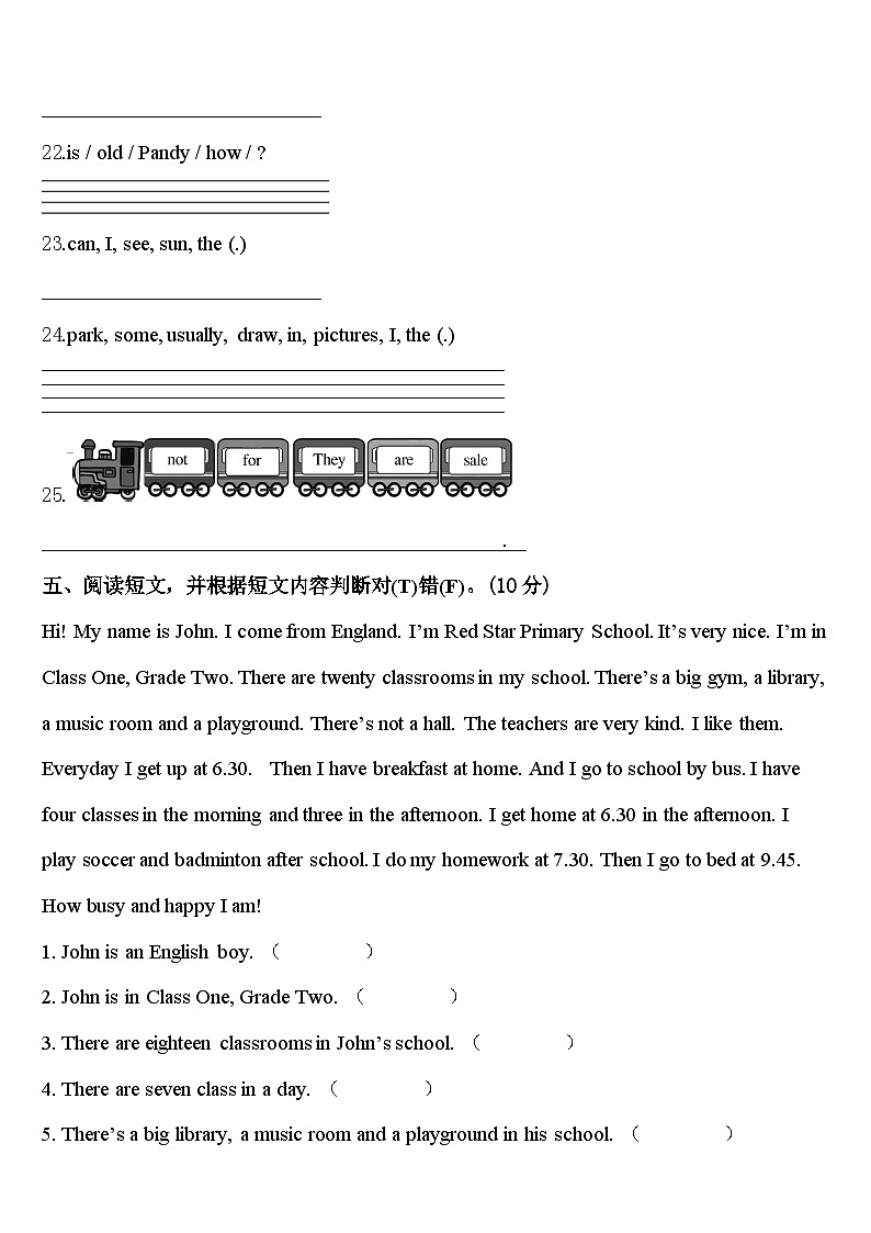 2023-2024学年青海省海北藏族自治州海晏县四年级英语第二学期期中达标检测试题含答案第3页