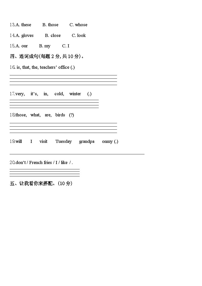 2023-2024学年青海省西宁市湟中县英语四年级第二学期期中调研模拟试题含答案02