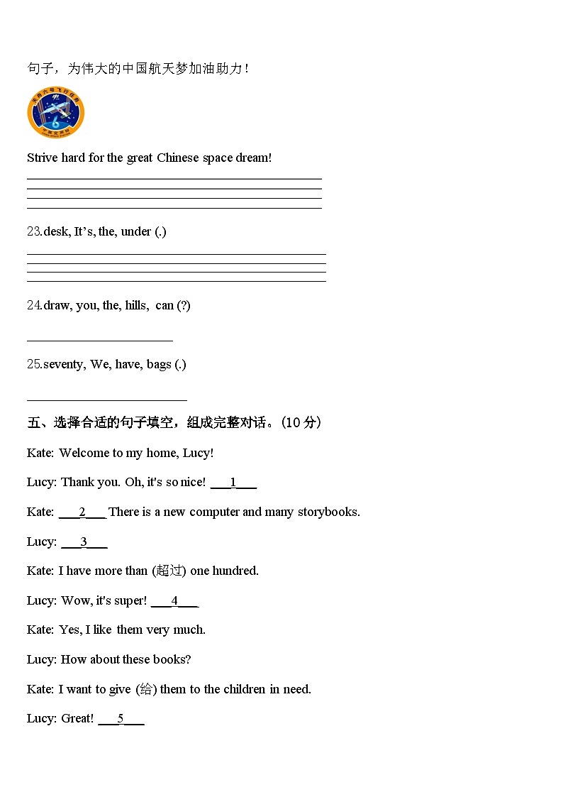 2023-2024学年青海省西宁市英语四下期中质量检测试题含答案03