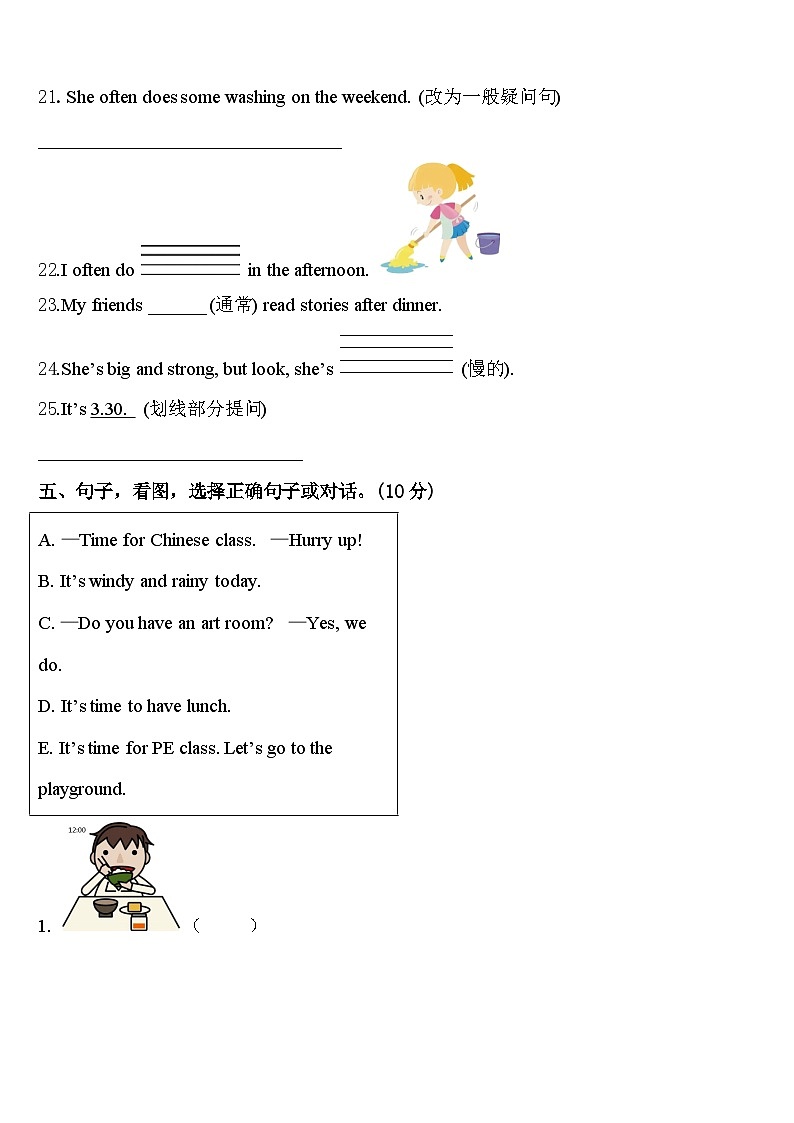 2023-2024学年青龙满族自治县四年级英语第二学期期中联考模拟试题含答案第3页