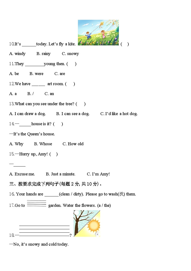 2023-2024学年陕西省宝鸡市凤县英语四下期中经典试题含答案第2页