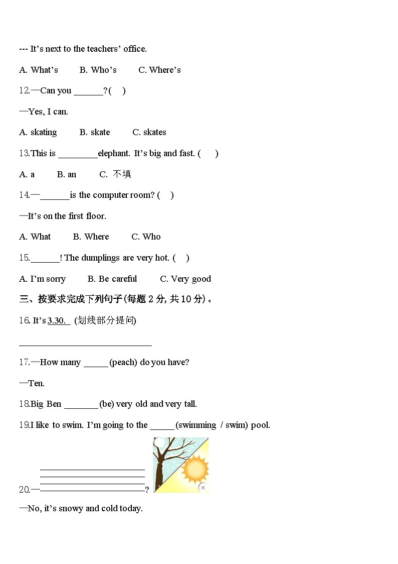2023-2024学年陕西省商洛市洛南县西街小学四年级英语第二学期期中达标测试试题含答案第2页