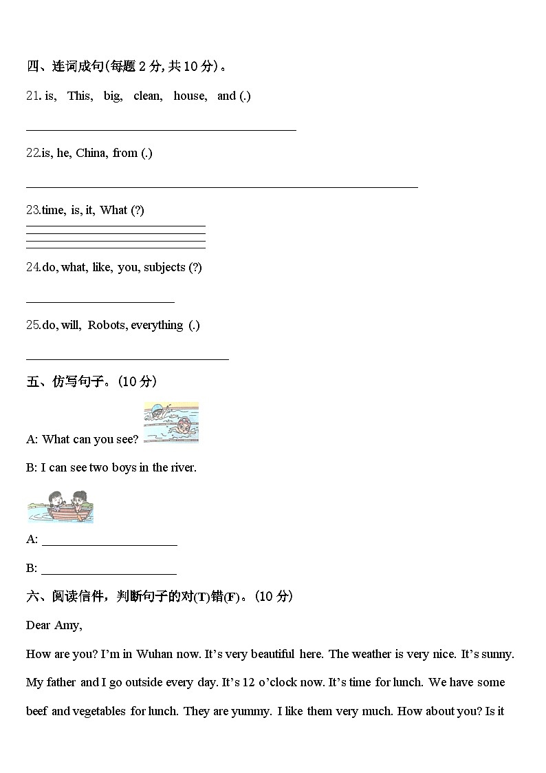 2023-2024学年陕西省商洛市洛南县西街小学四年级英语第二学期期中达标测试试题含答案第3页