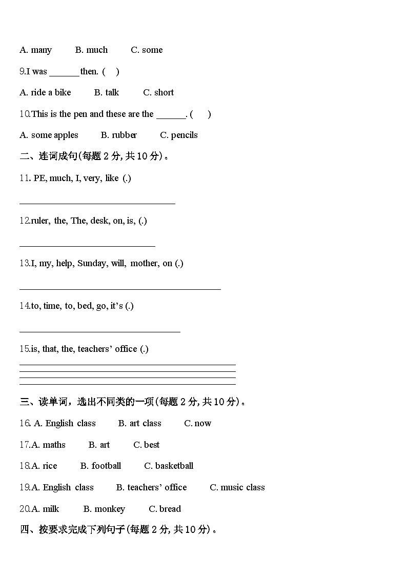 2023-2024学年陕西省渭南市大荔县英语四年级第二学期期中经典试题含答案02