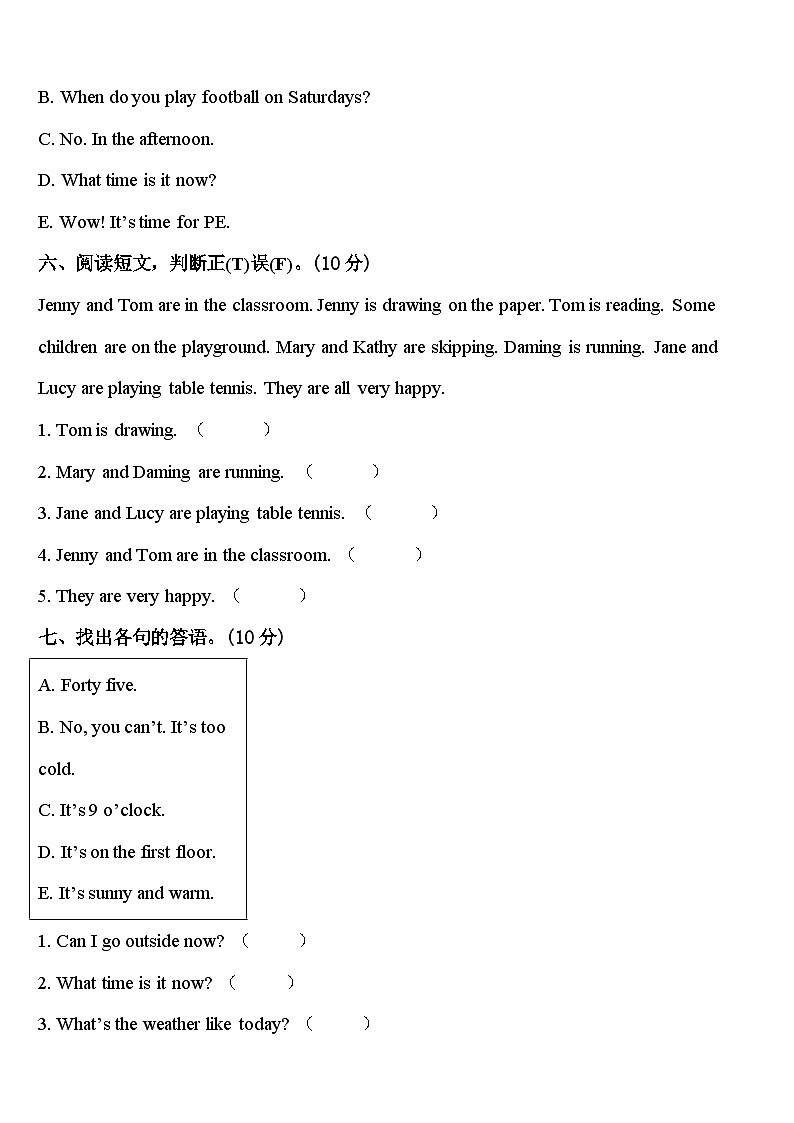 2023-2024学年陕西省西安市四年级英语第二学期期中考试模拟试题含答案第3页