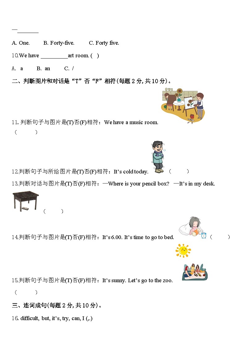 2023-2024学年陕西省西安市西咸新区空港新城英语四年级第二学期期中调研试题含答案第2页