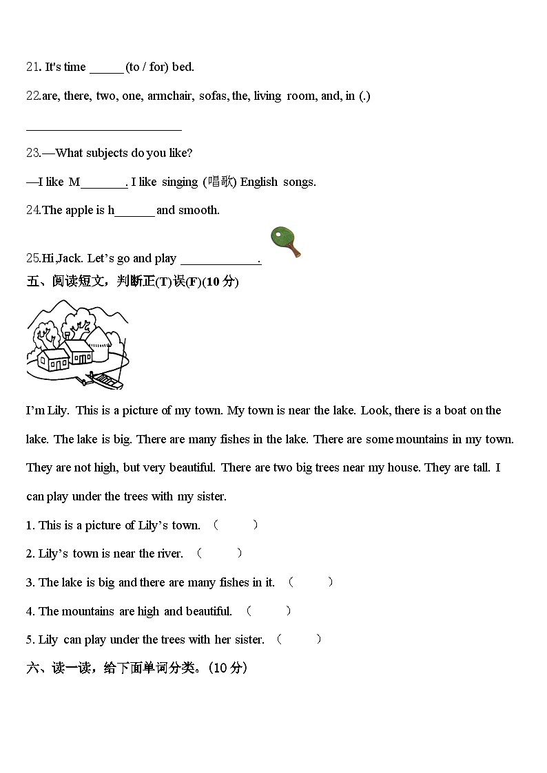 2023-2024学年陕西省咸阳市彬县四年级英语第二学期期中质量检测模拟试题含答案03