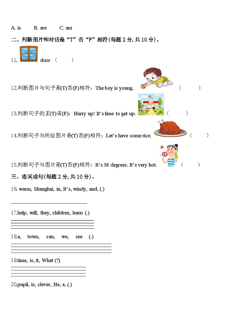 2023-2024学年韶关市仁化县四年级英语第二学期期中复习检测试题含答案第2页