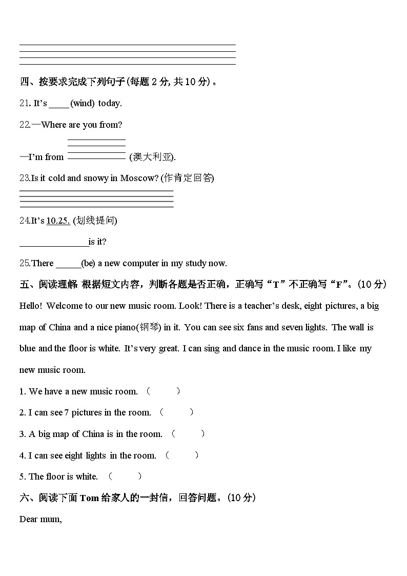 2023-2024学年韶关市仁化县四年级英语第二学期期中复习检测试题含答案第3页