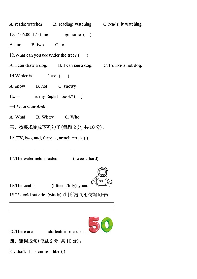 2023-2024学年阳城县英语四年级第二学期期中联考试题含答案第2页