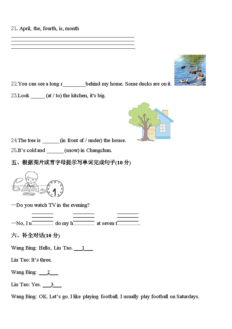 2023-2024学年银川市兴庆区英语四下期中质量跟踪监视模拟试题含答案03