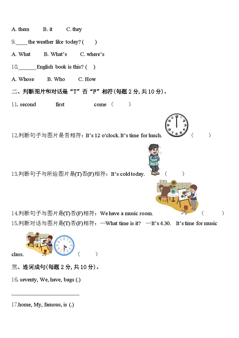 2023-2024学年长春市九台市英语四下期中达标检测试题含答案第2页
