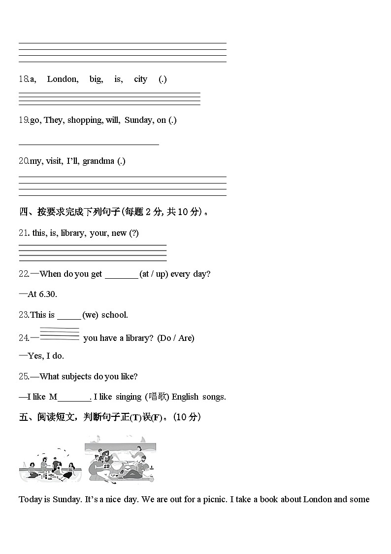 2023-2024学年长春市九台市英语四下期中达标检测试题含答案第3页