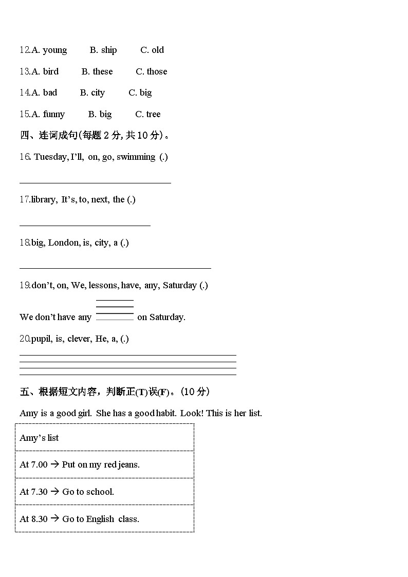2023-2024学年镇江市润州区英语四下期中复习检测试题含答案第2页