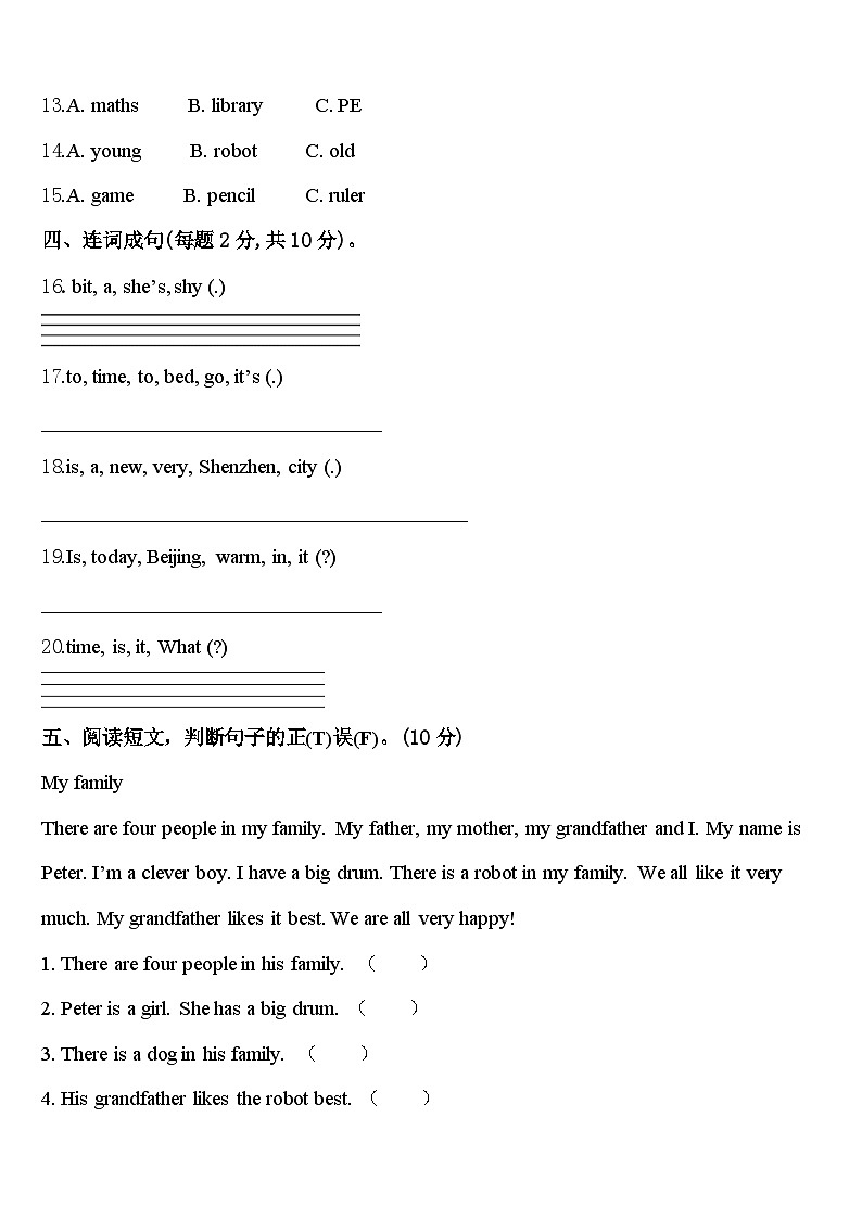 2023-2024学年阳江市阳西县英语四下期中经典模拟试题含答案第2页