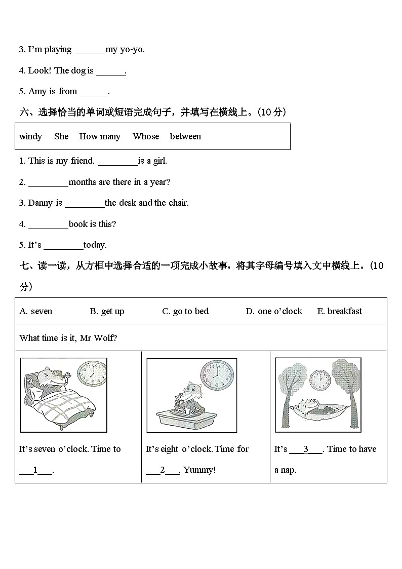 2023-2024学年镶黄旗四年级英语第二学期期中调研试题含答案03
