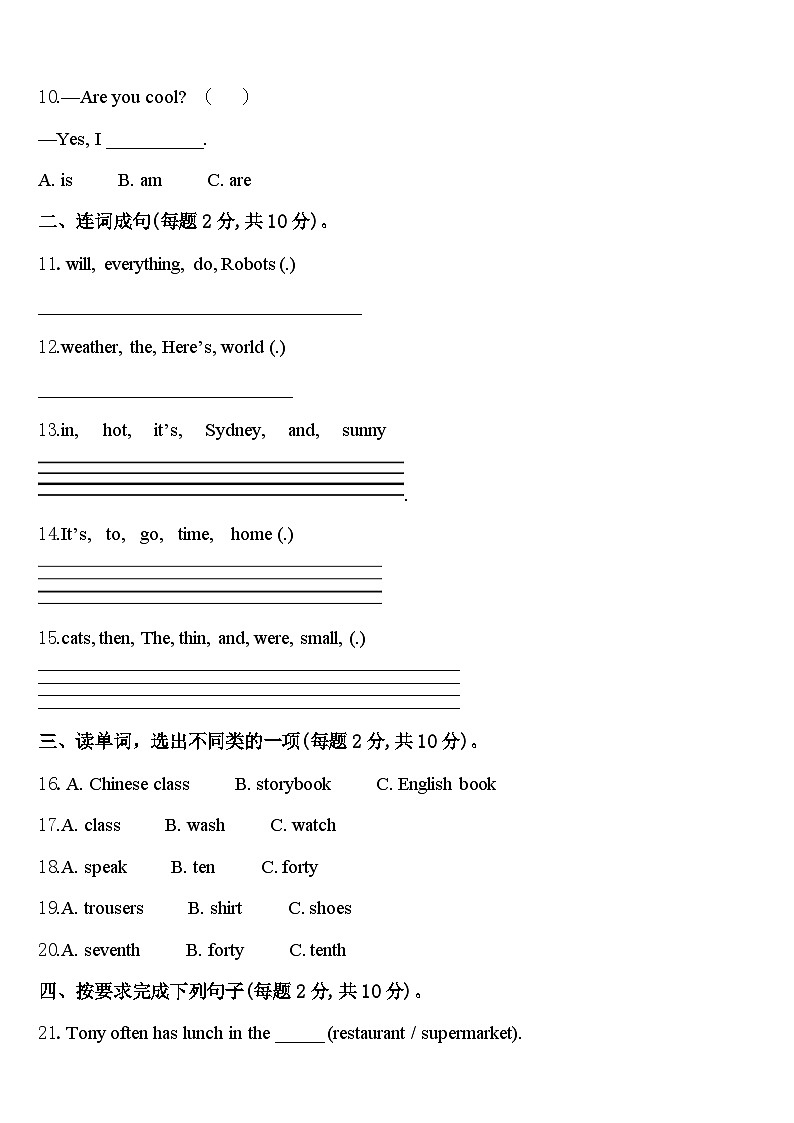 2023-2024学年驻马店市汝南县英语四下期中质量跟踪监视试题含答案02