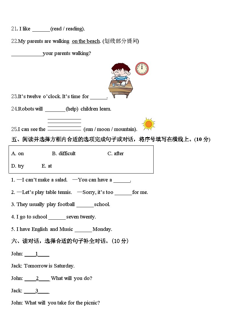 2023-2024学年长春市农安县英语四年级第二学期期中学业质量监测试题含答案第3页
