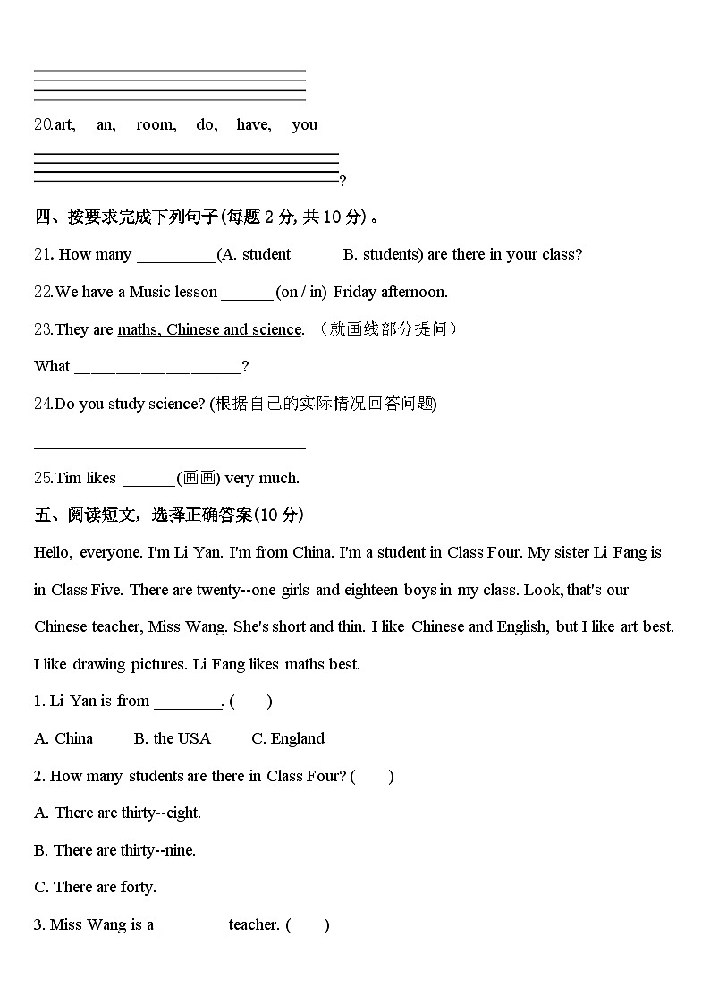 2023-2024学年银川市英语四下期中质量跟踪监视模拟试题含答案03