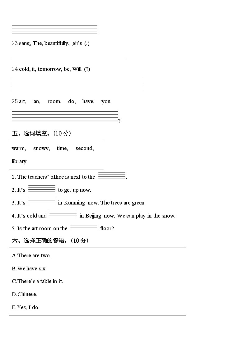 2023-2024学年铜川市耀州区英语四下期中质量检测模拟试题含答案03