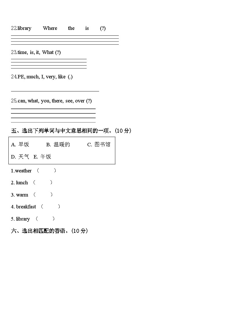 2023-2024学年黑龙江省大兴安岭塔河县四下英语期中检测试题含答案03