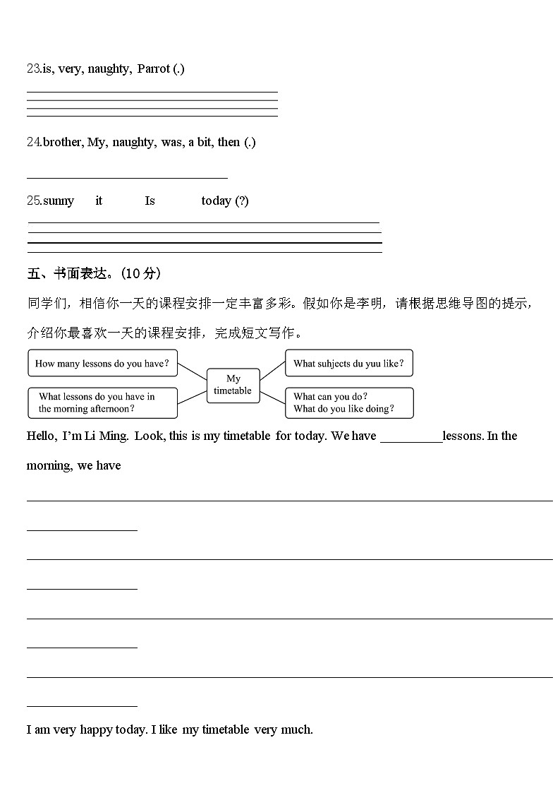 2023-2024学年黑龙江省哈尔滨市木兰县小学四下英语期中达标检测模拟试题含答案03
