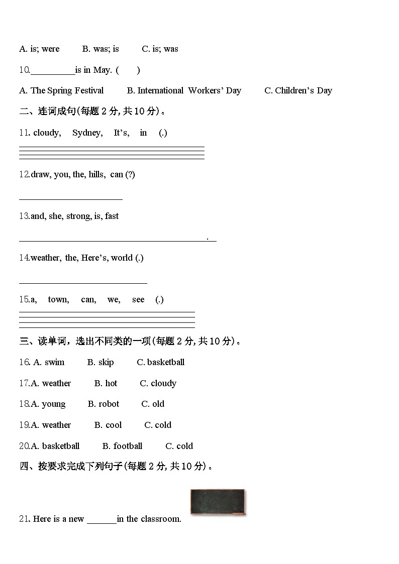 2023-2024学年黑龙江省鸡西市鸡冠区英语四年级第二学期期中联考模拟试题含答案02
