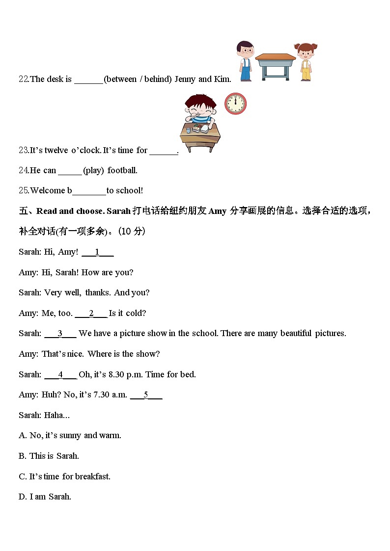 2023-2024学年黑龙江省鸡西市鸡冠区英语四年级第二学期期中联考模拟试题含答案03