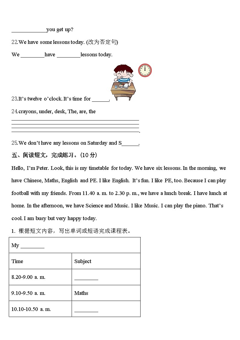 2023-2024学年黑龙江省齐齐哈尔市英语四下期中统考模拟试题含答案第3页